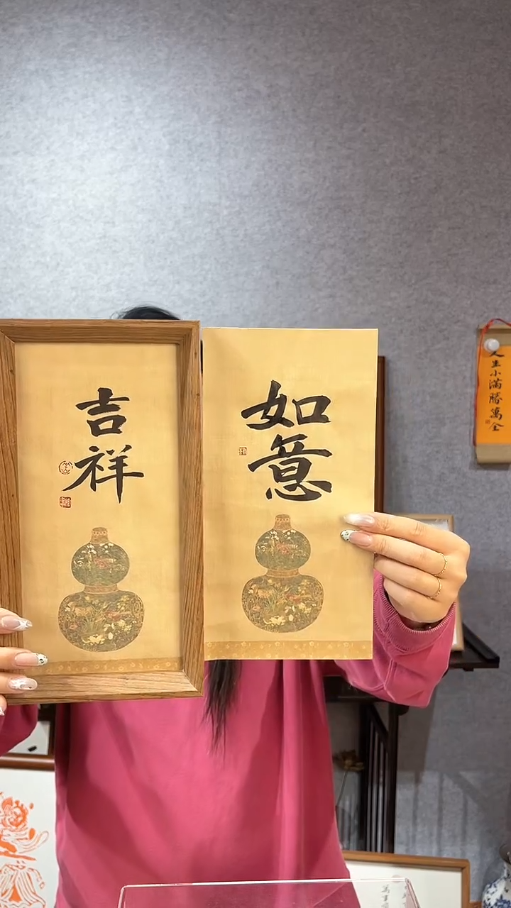 【闪购商品】书法摆台【吉祥 】【如意】二选一