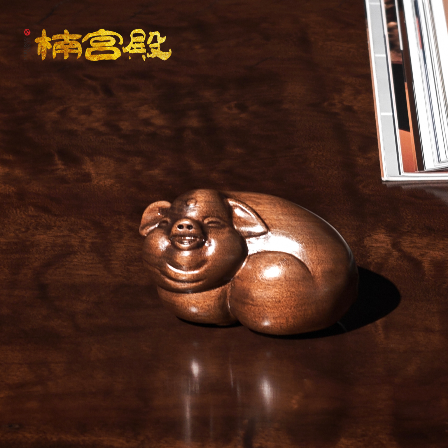 和楠宫殿【福利款】金丝楠猪猪手把件