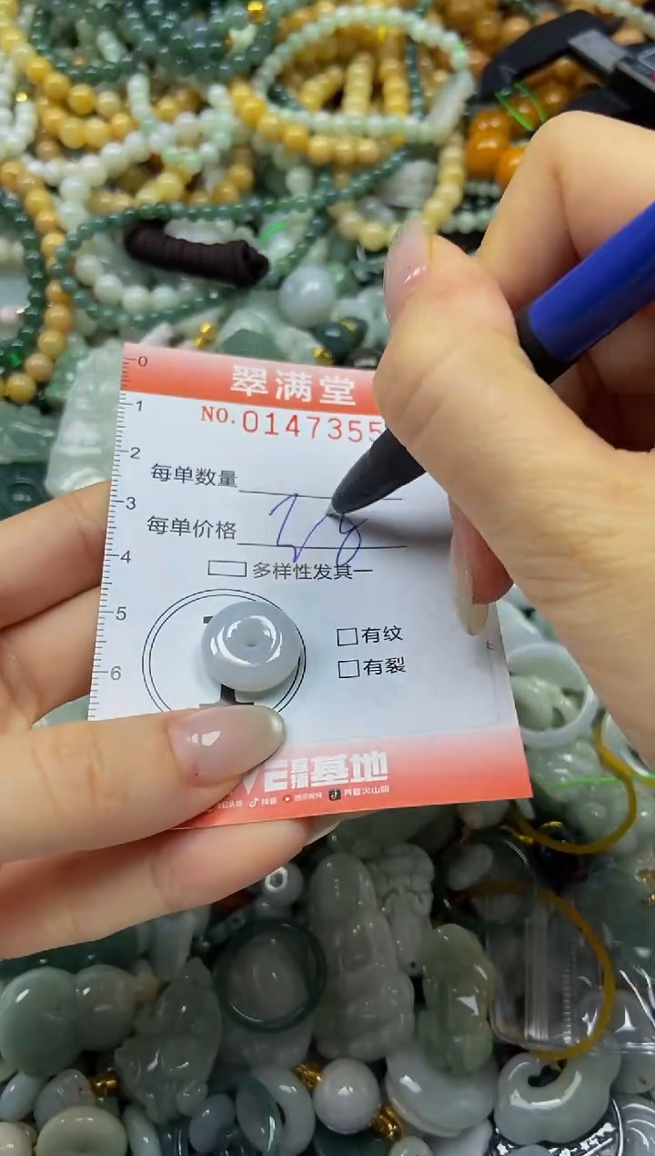 翡翠未镶嵌颈饰闪购0147355