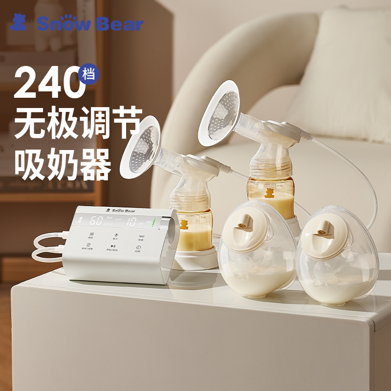 小白熊双边吸奶器电动免手扶母乳全自动便携组合3061