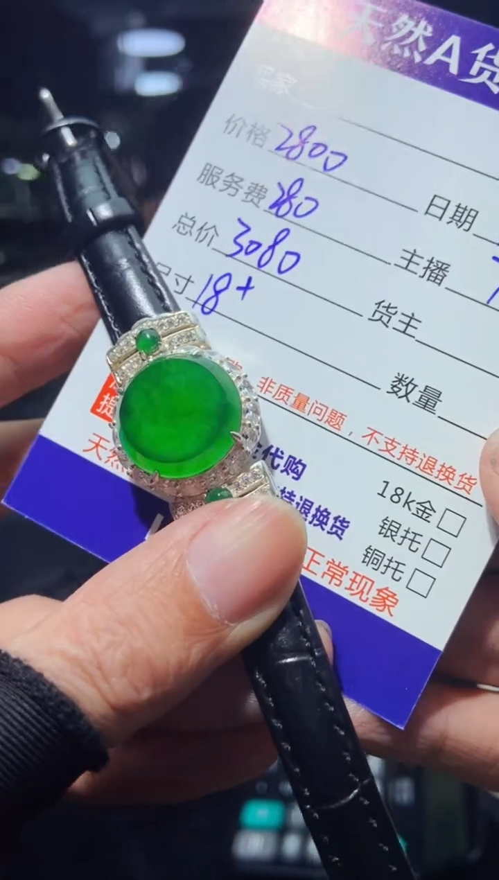 【闪购商品】定制翡翠未镶嵌多样性发货0665876302