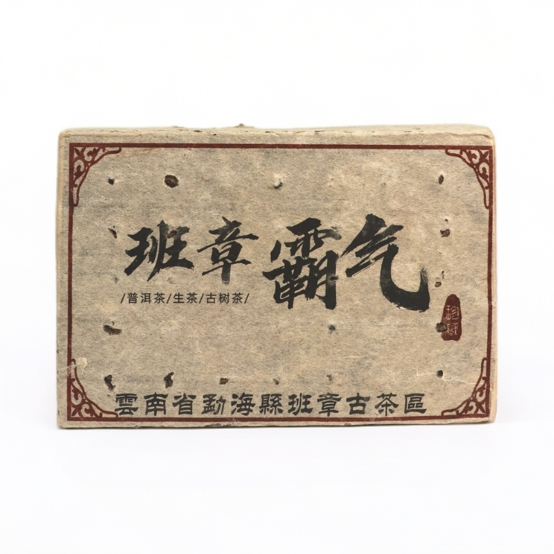 【生哥专属】班章霸气500g