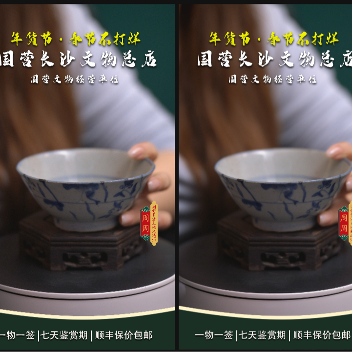 清晚期   青花碗