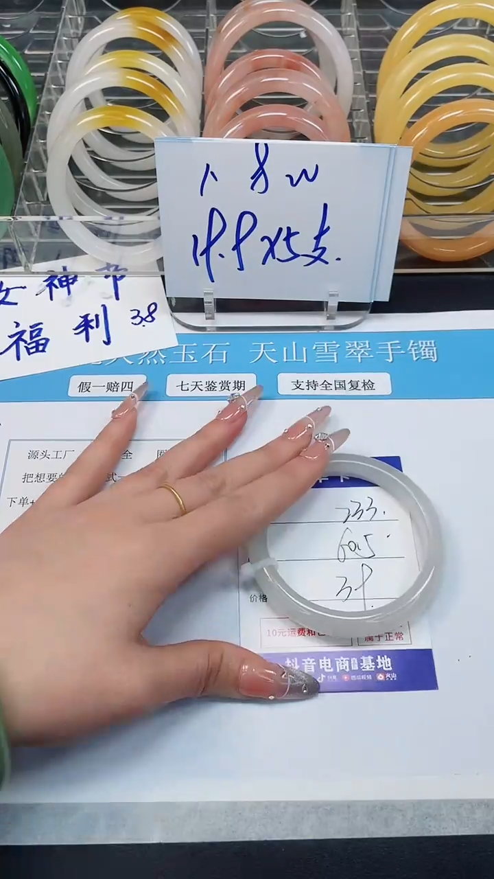 【闪购商品】石英质玉手镯未镶嵌233--60.5