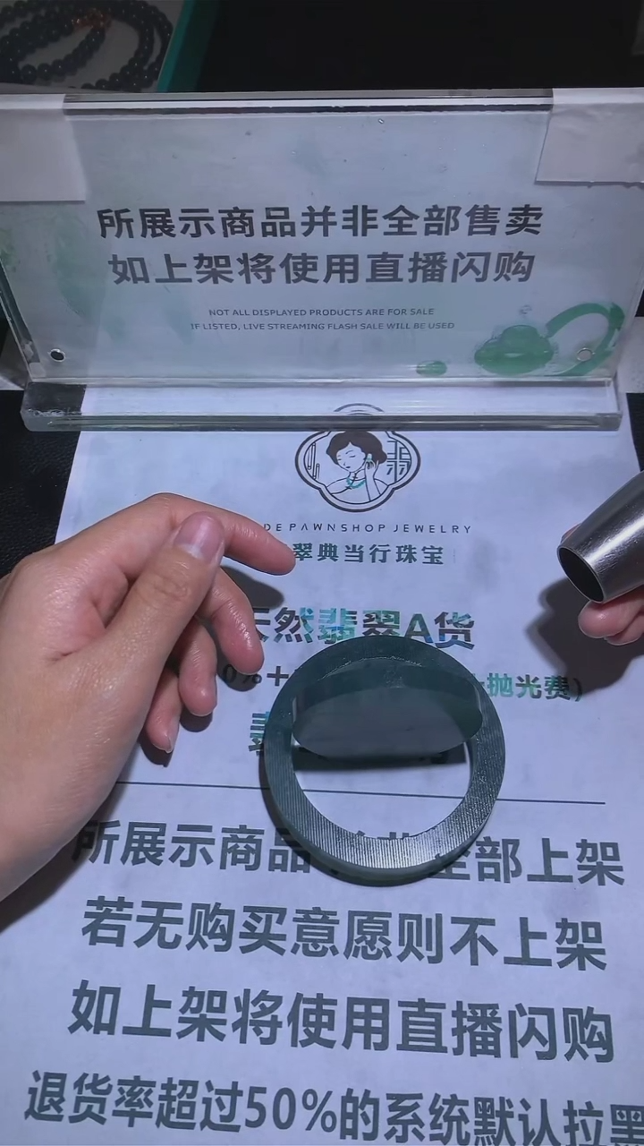 【闪购商品】定制翡翠未镶嵌-毛货-不退不换-