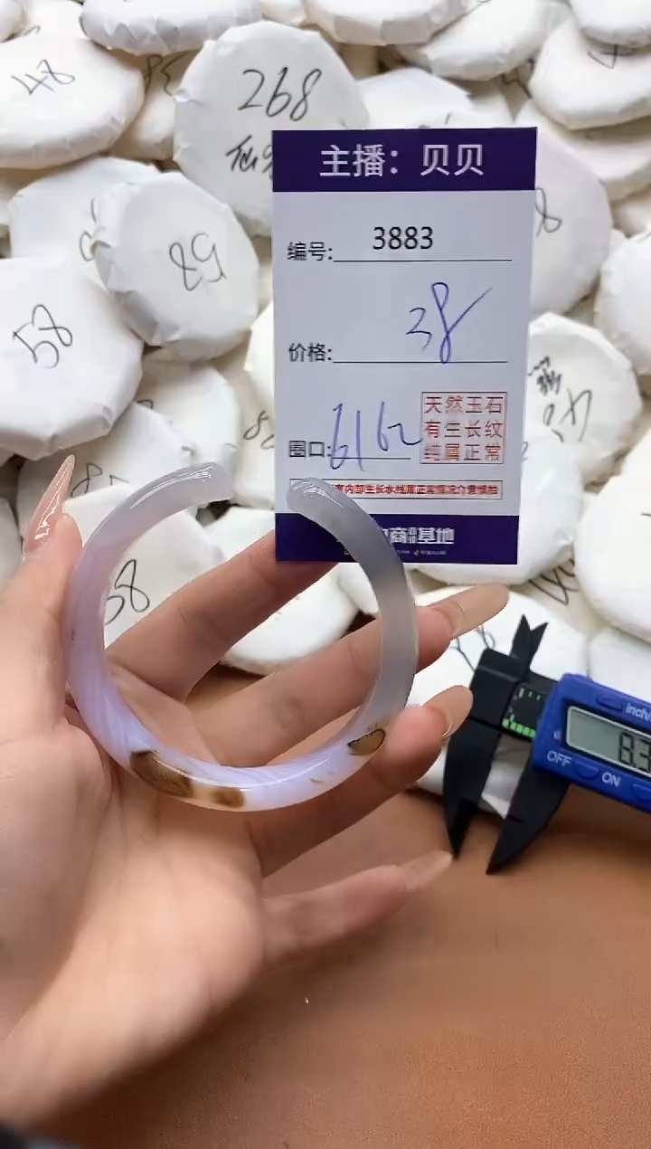 【闪购商品】玛瑙/玉髓手镯未镶嵌3883