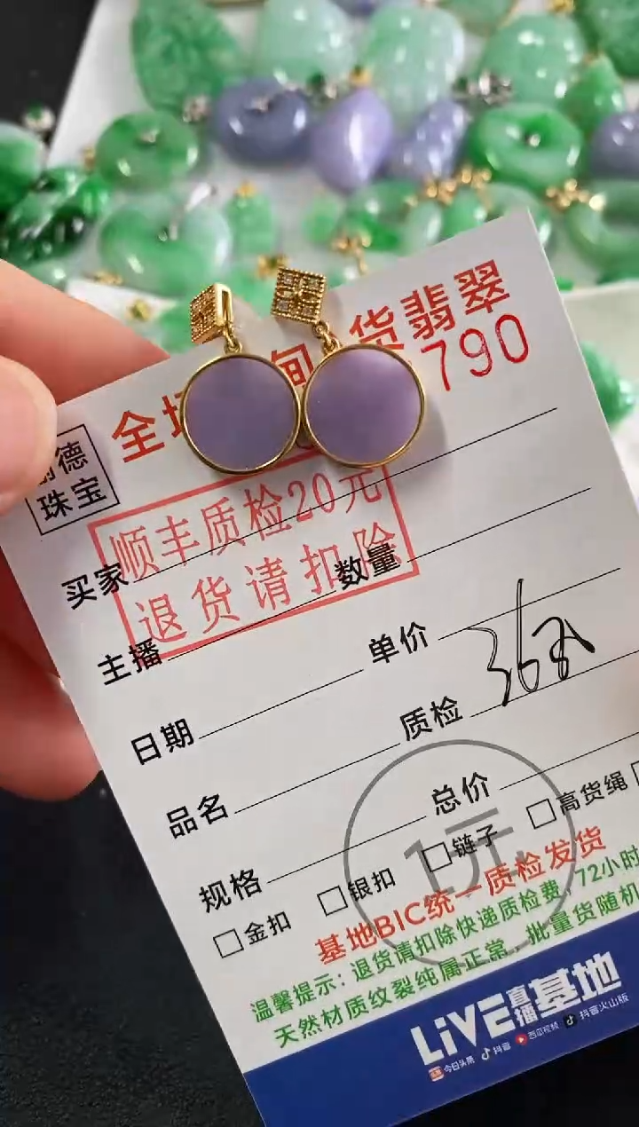 吊坠(不含链)18K金镶嵌翡翠耳钉