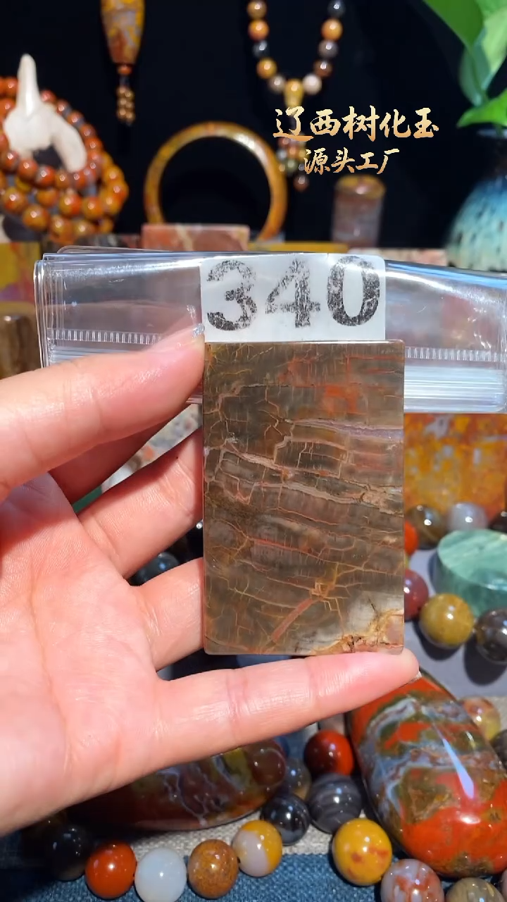 未镶嵌-硅化玉天然北票硅化玉吊坠