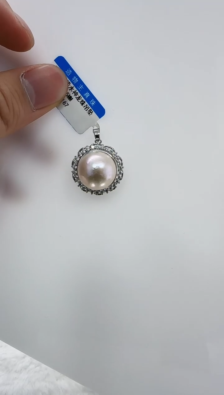 【闪购商品】淡水珍珠DA银S925镶嵌b167 珍珠