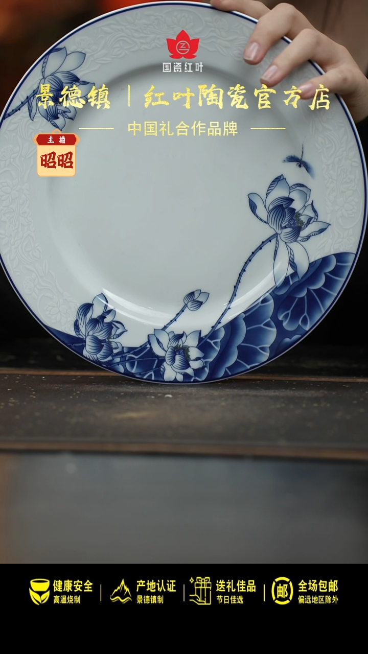 瓷1个微瑕荷塘清韵10英寸平盘（直播间样品