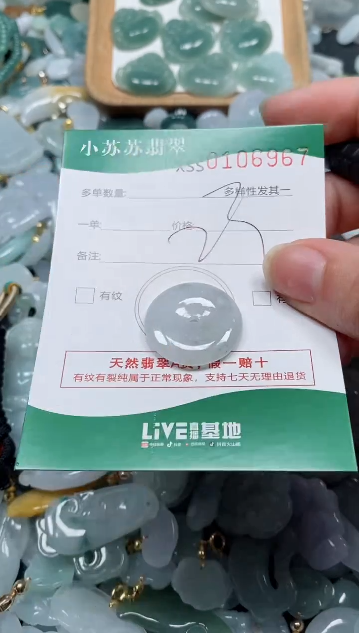 【闪购商品】翡翠颈饰未镶嵌闪购商品0106967