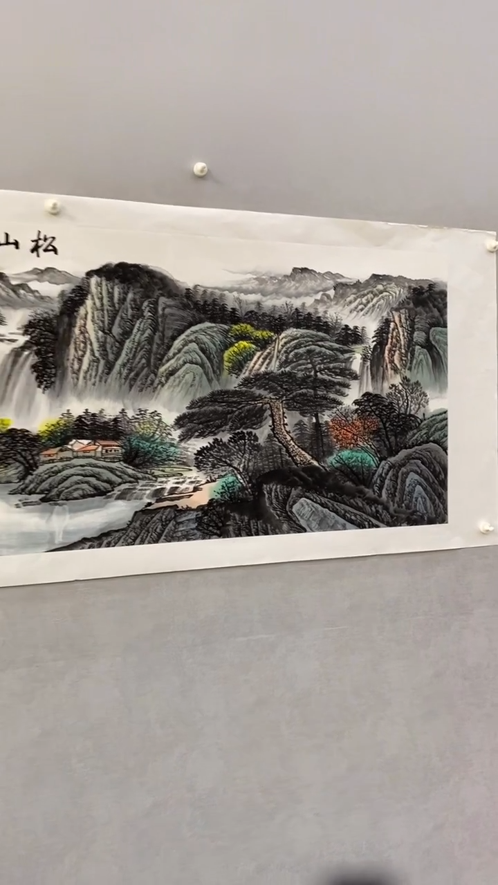 国画释天宇松山飞瀑