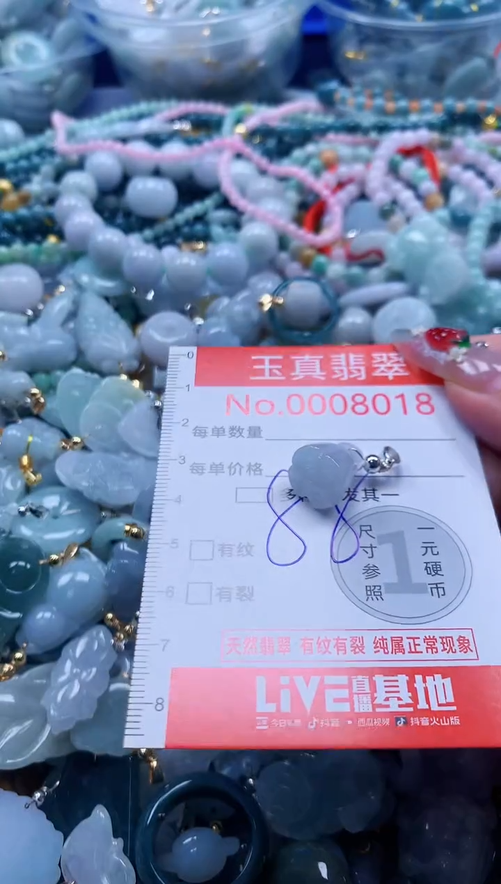 翡翠未镶嵌吊坠(不含链)8018
