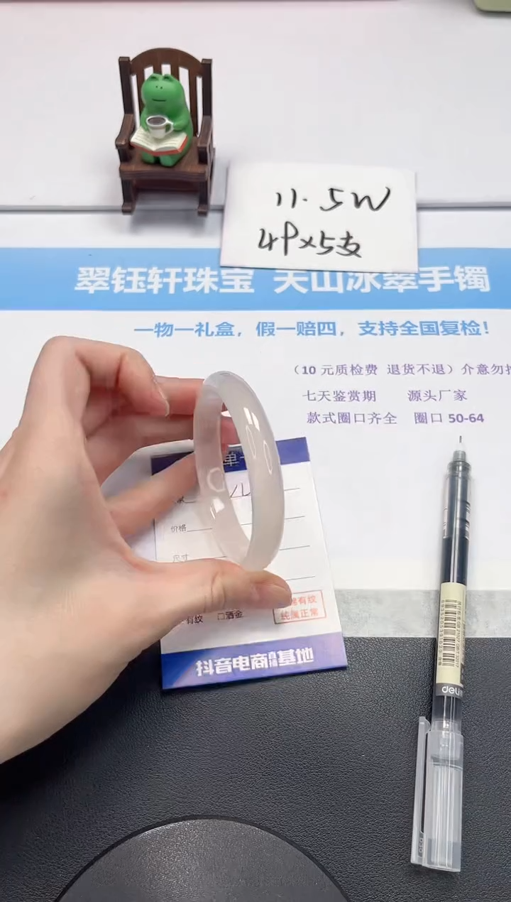 【闪购商品】石英质玉手镯未镶嵌V443-56.5