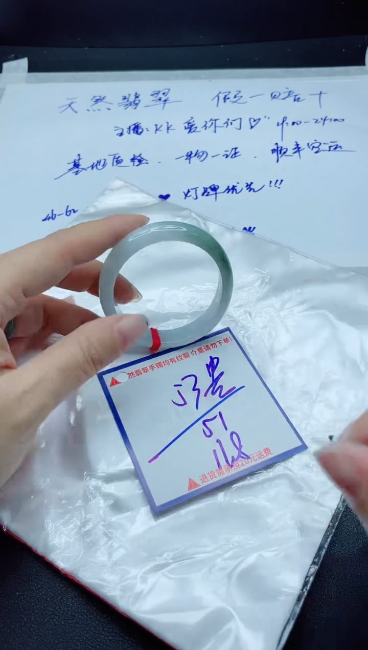 【闪购商品】翡翠手镯未镶嵌我