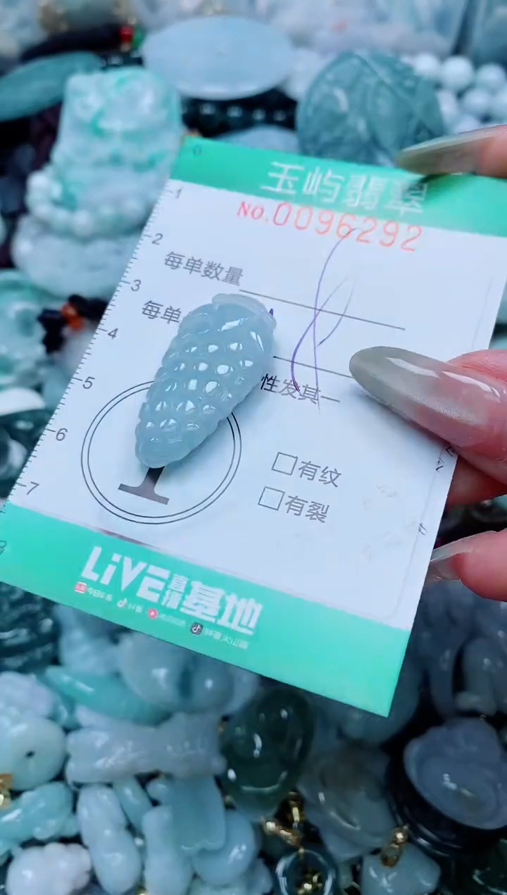 【闪购商品】翡翠颈饰未镶嵌闪购0096292