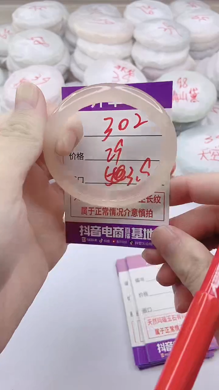 手镯玛瑙/玉髓未镶嵌302