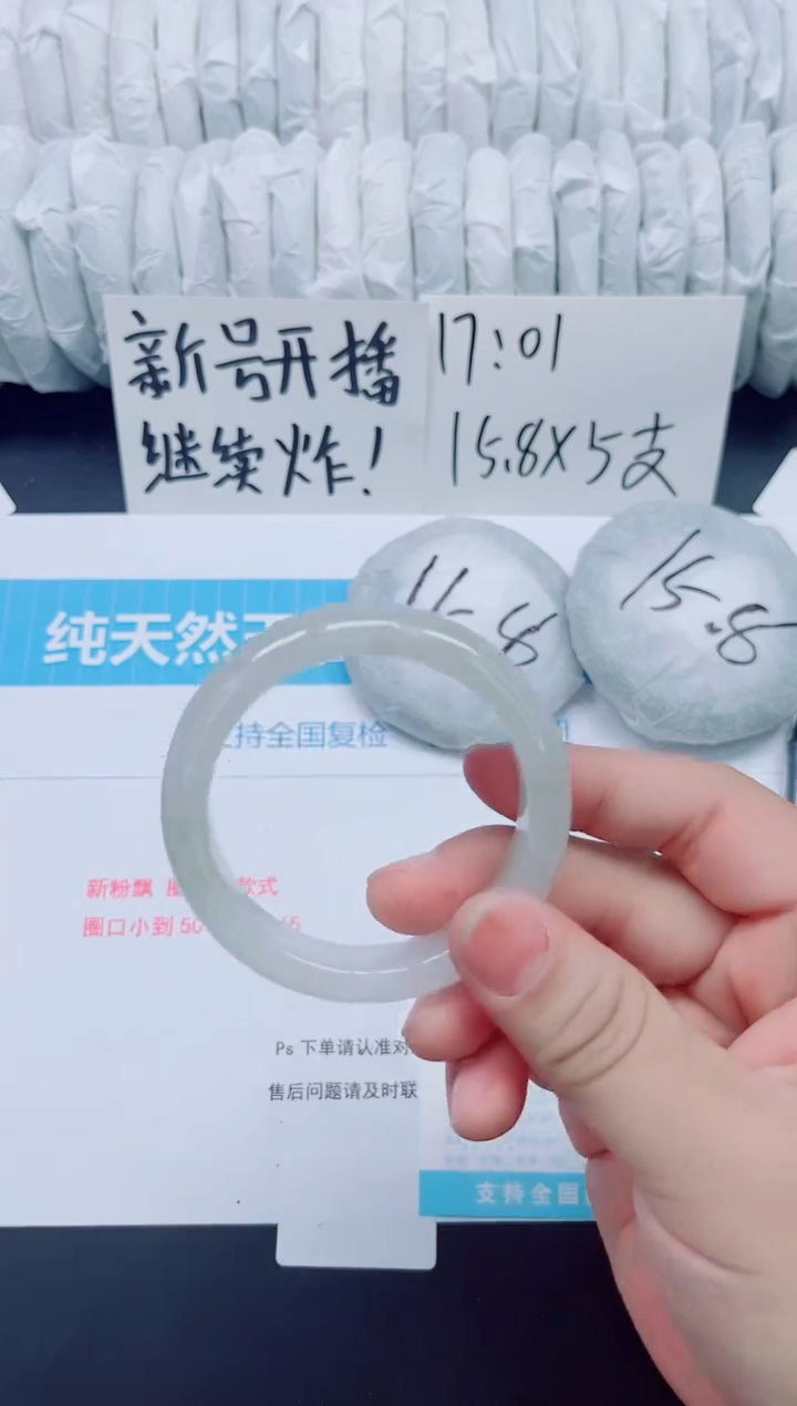 石英质玉手镯未镶嵌bn203