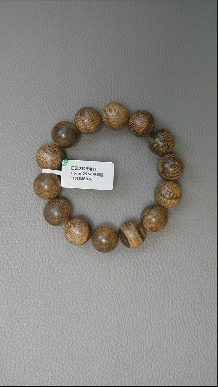 【闪购商品】沉香手串1.4-25.5 正区达拉干老料 味道控