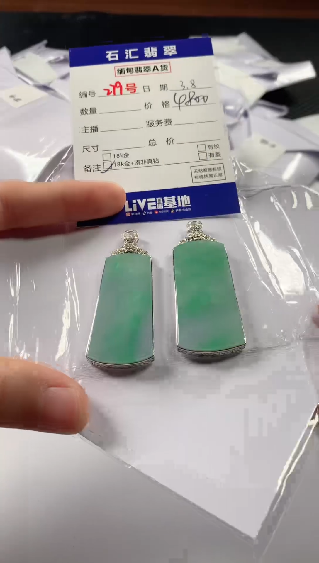 【闪购商品】翡翠颈饰18K金镶嵌多样性发货，发一件