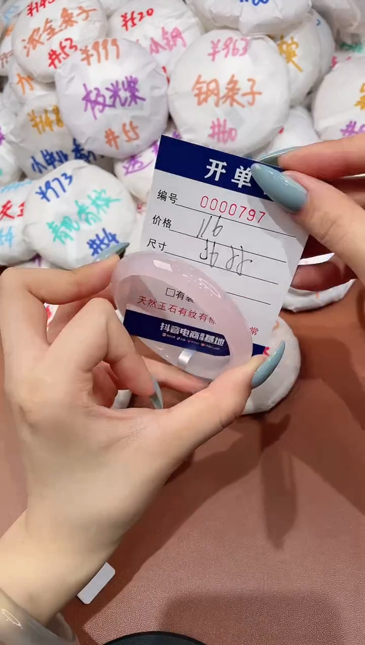 【闪购商品】玛瑙/玉髓手镯未镶嵌797