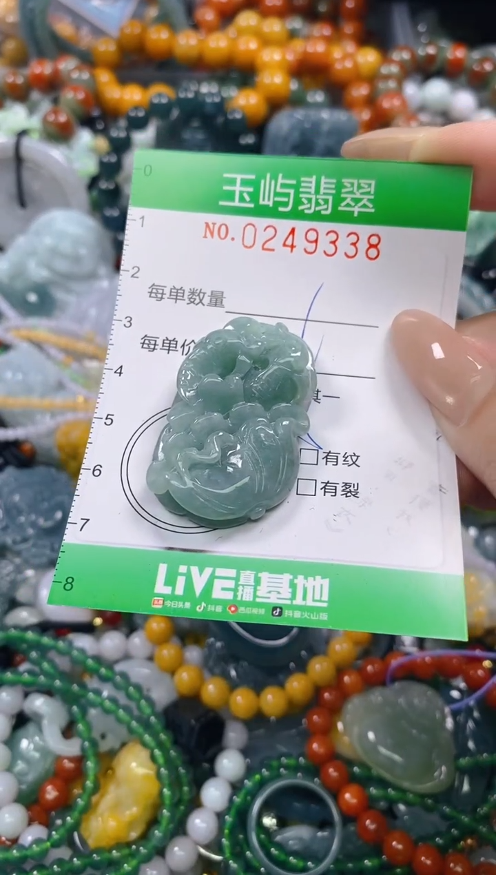 颈饰未镶嵌翡翠闪购0249338