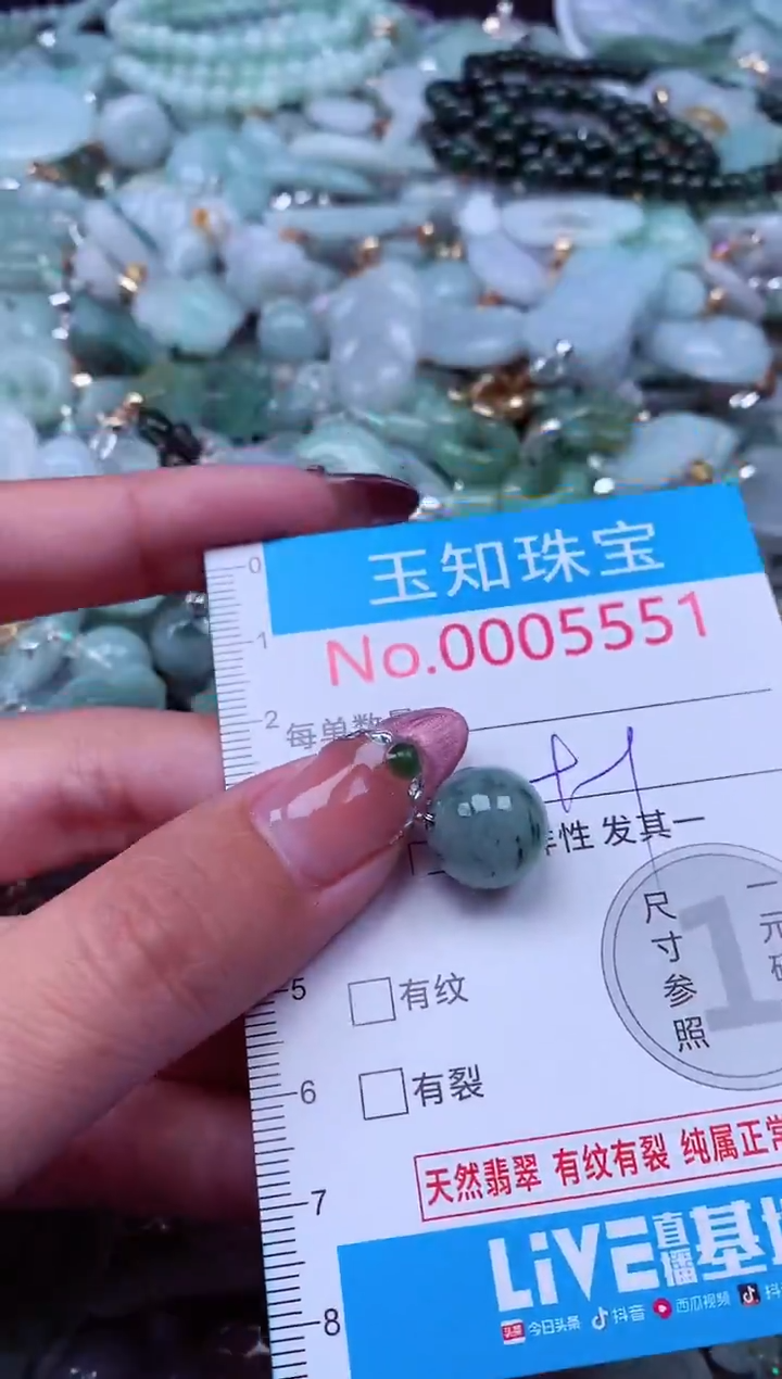 吊坠(不含链)未镶嵌翡翠5551