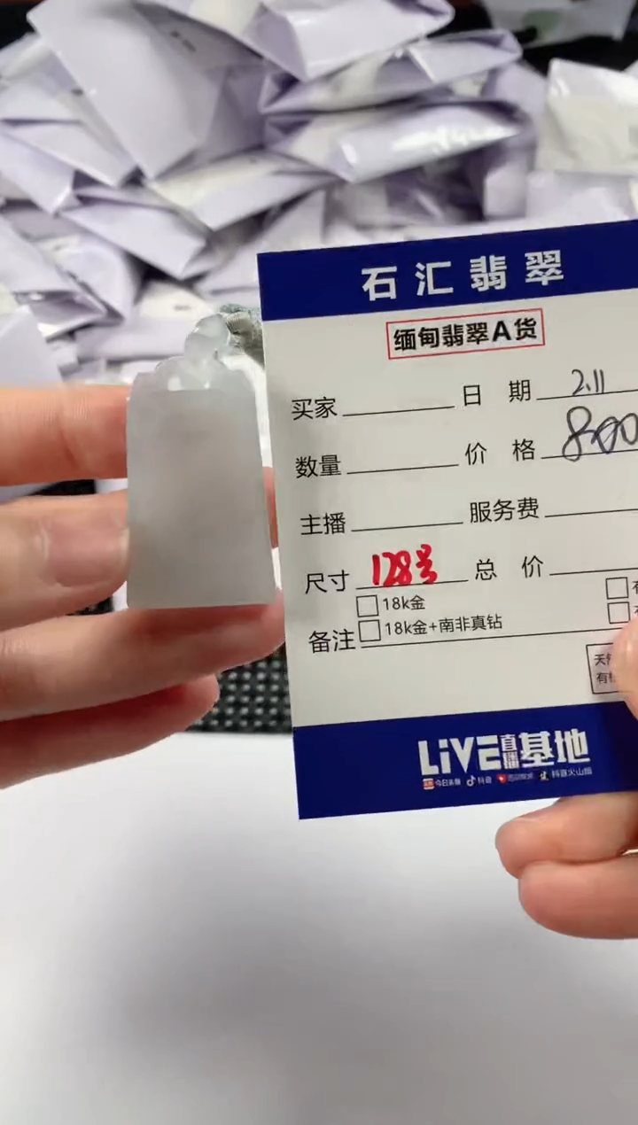 【闪购商品】翡翠颈饰未镶嵌1111111111