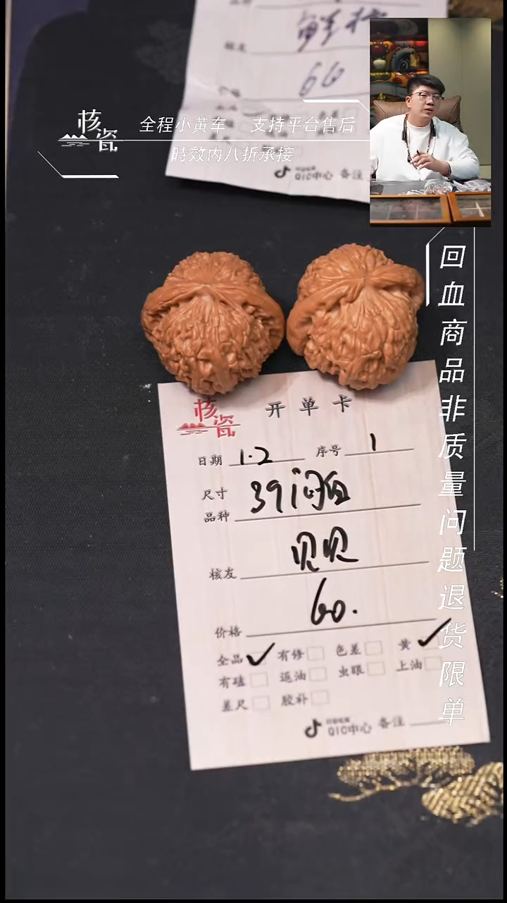 吊坠桃核贝*?闷白1