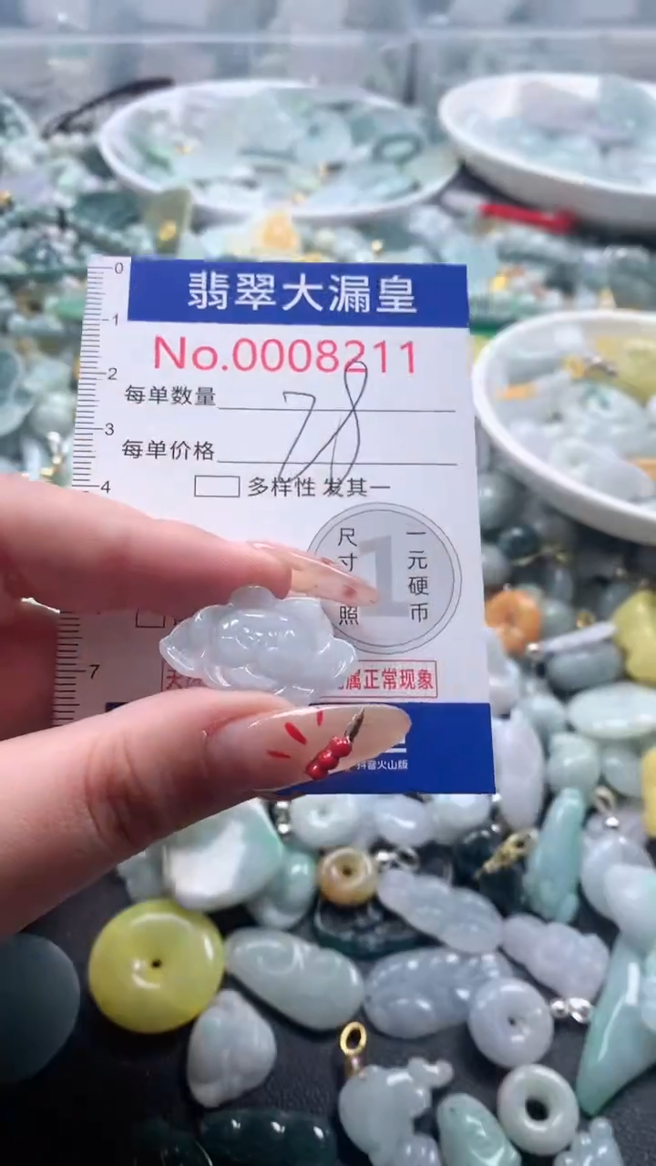 【闪购商品】翡翠吊坠(不含链)未镶嵌8211