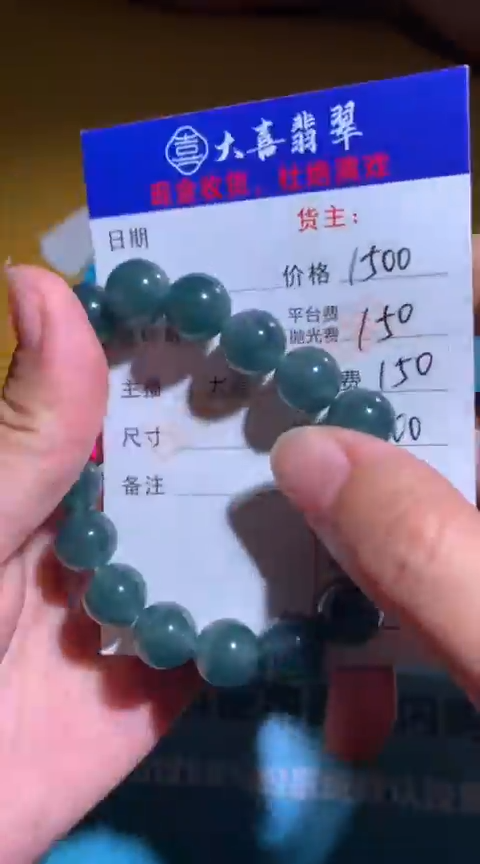 【闪购商品】定制翡翠未镶嵌毛货-不退不换