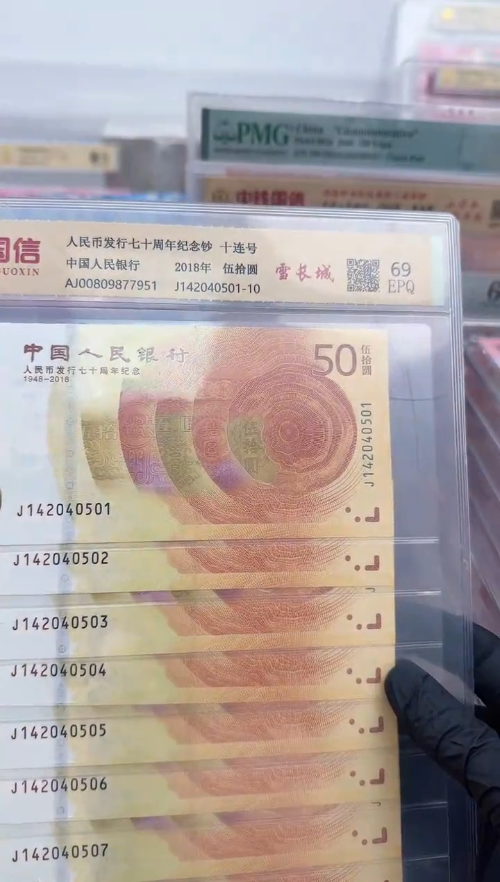 纸黄金钞标十啊啊