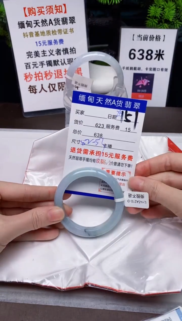 【闪购商品】翡翠手镯未镶嵌28天然A货缅甸翡翠需包容完美主义慎拍