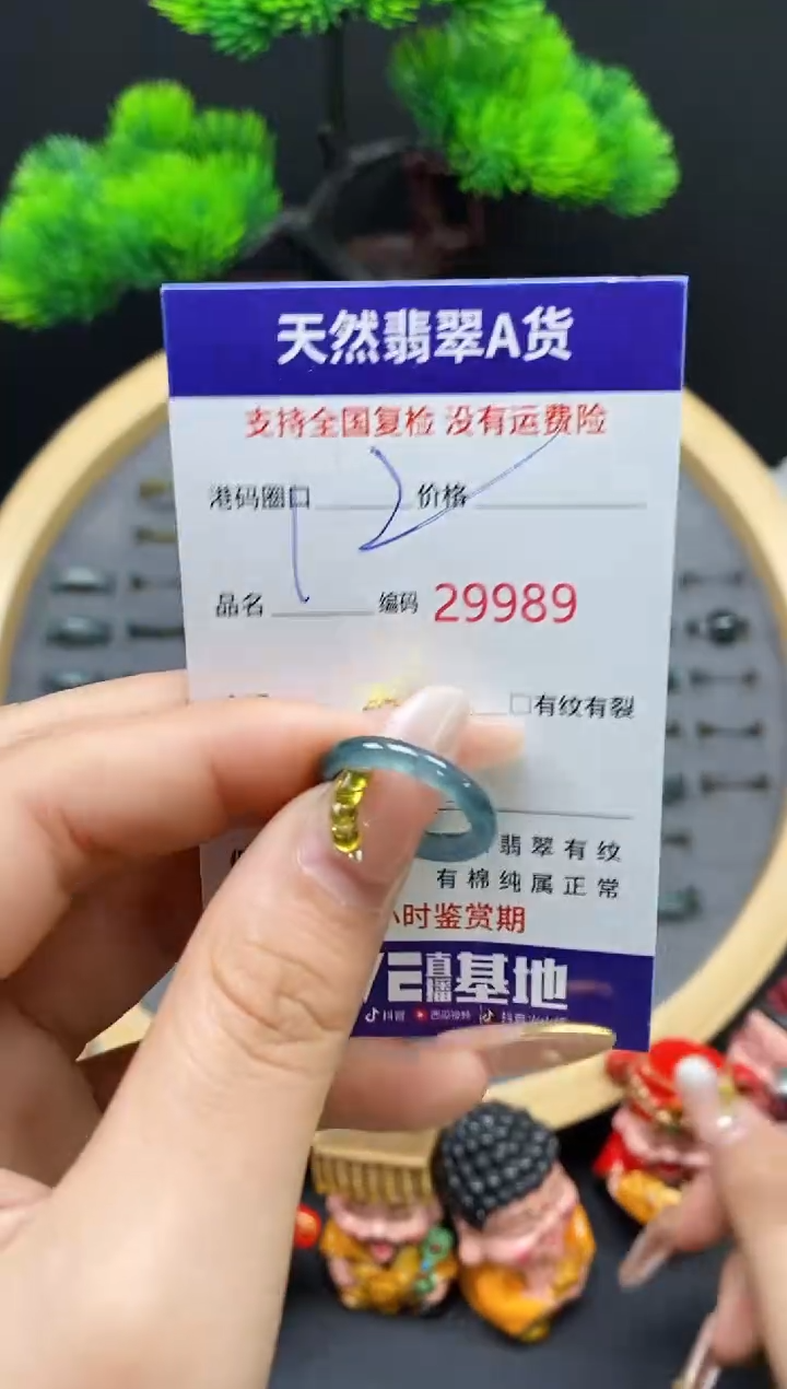 【闪购商品】翡翠戒指未镶嵌天然翡翠戒圈9989