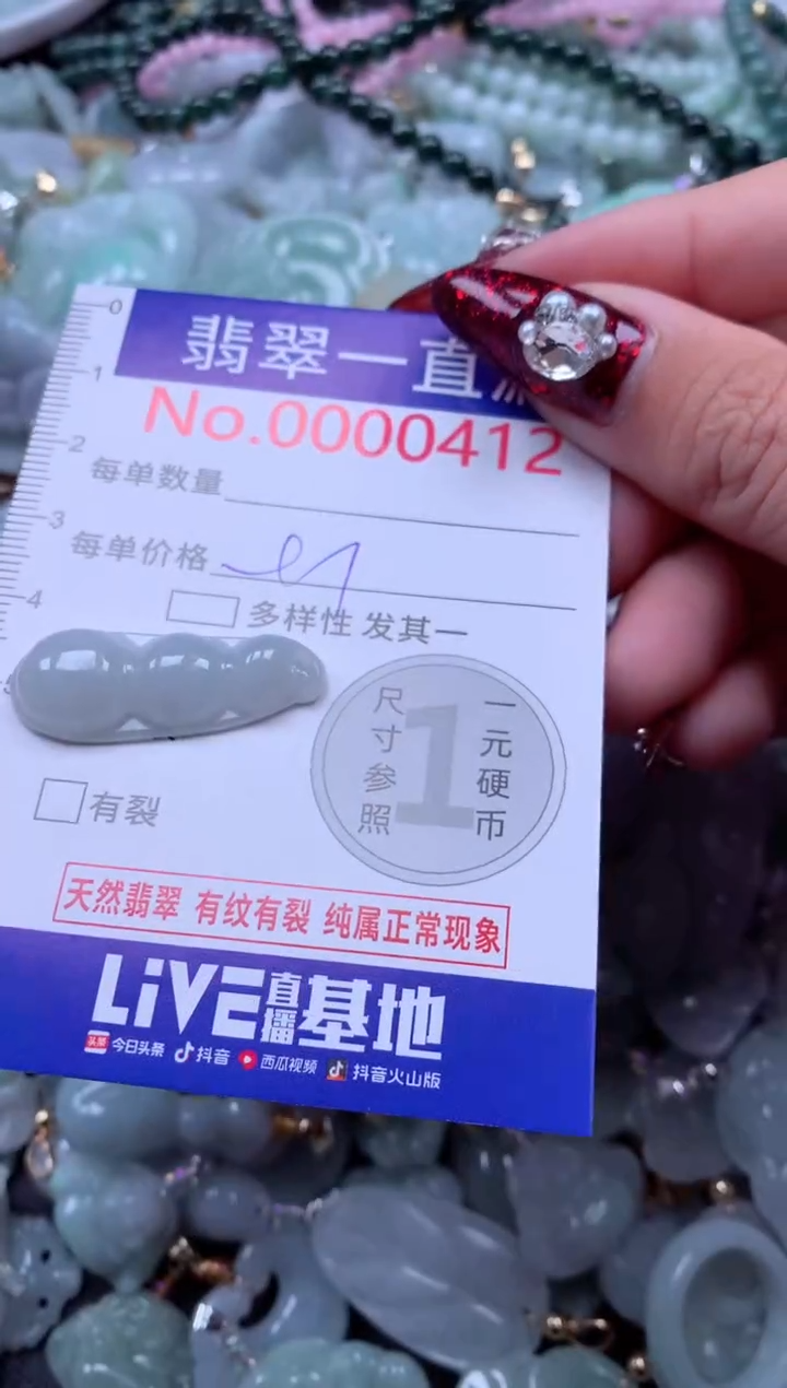 吊坠(不含链)未镶嵌翡翠412