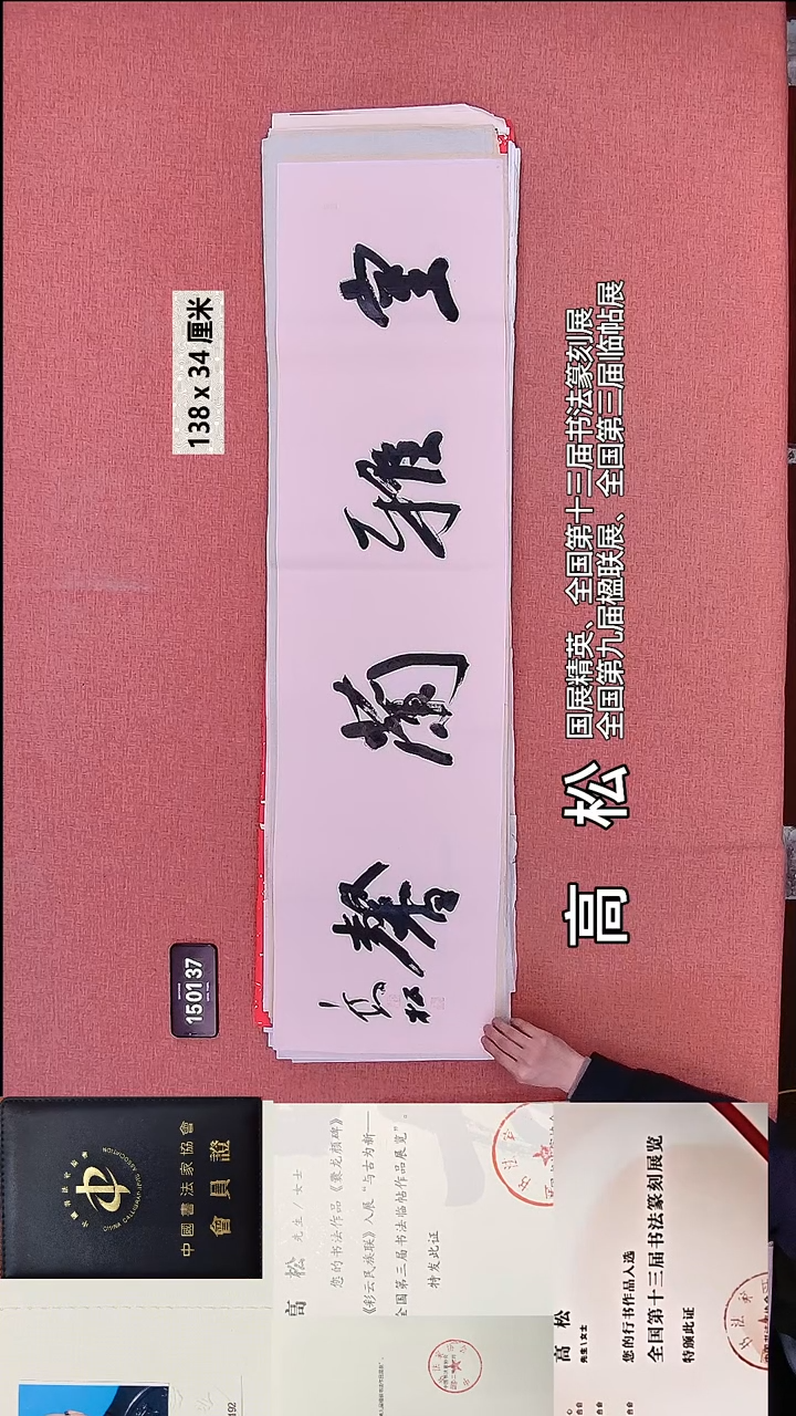 书法237    高老师书法作品