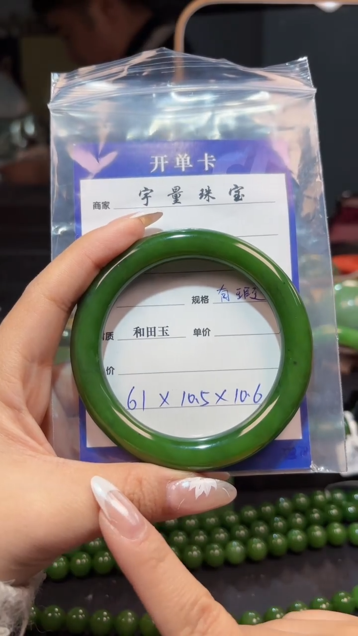 【闪购商品】和田玉（碧玉）手镯未镶嵌1