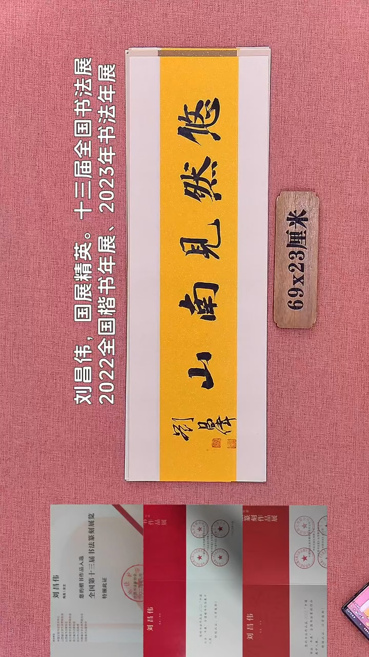书法373         刘老师书法作品