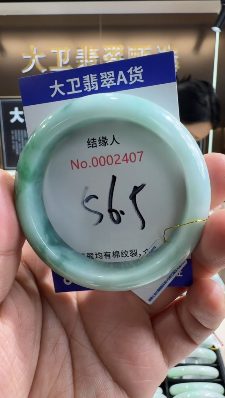 未镶嵌手镯翡翠天然a货翡翠