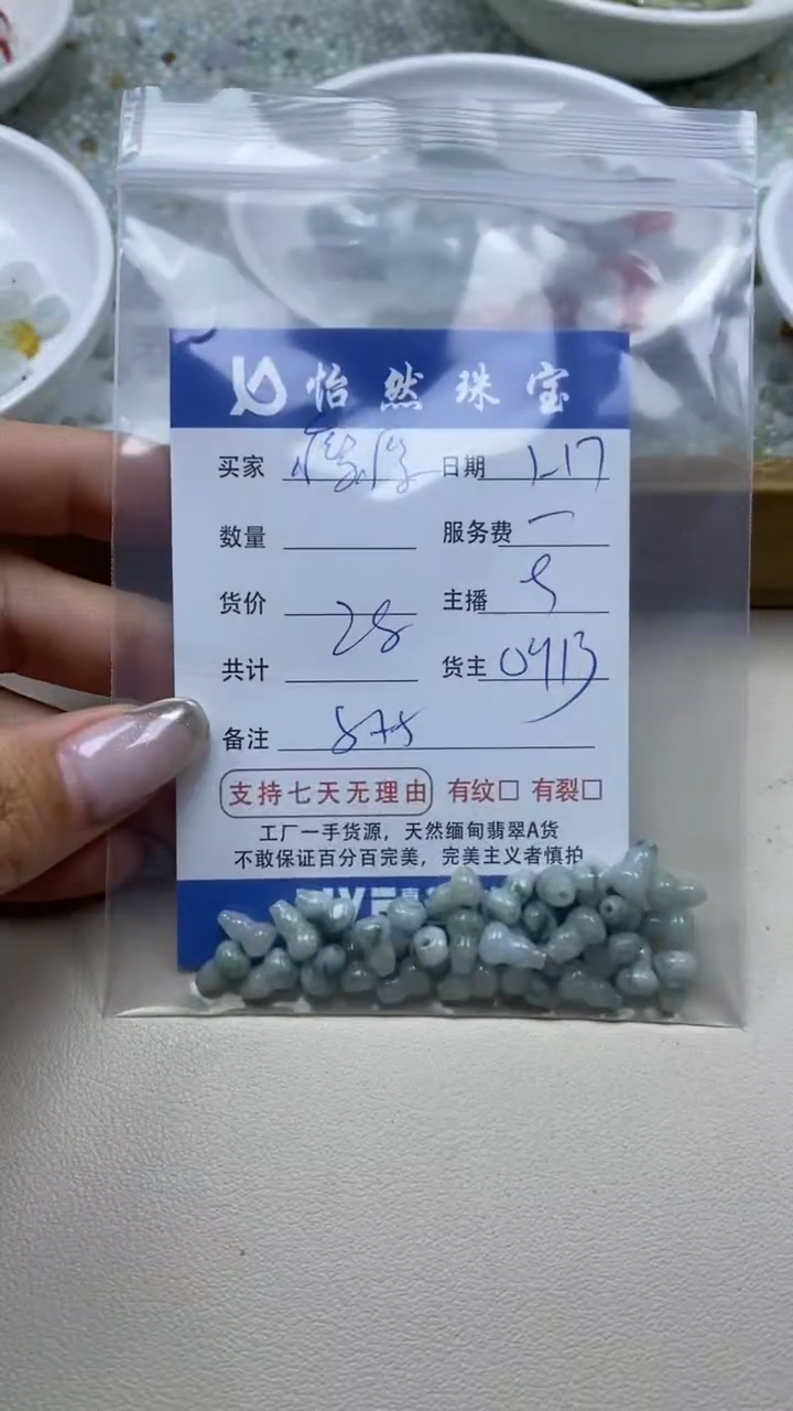 【闪购商品】翡翠手串未镶嵌瘦瘦卡8*5（一盘）