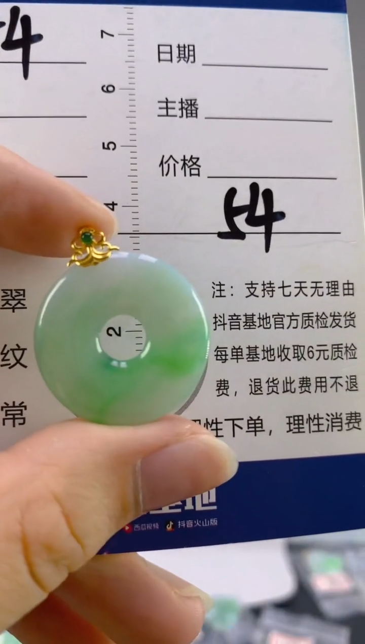 【闪购商品】翡翠颈饰18K金镶嵌天然A货翡翠