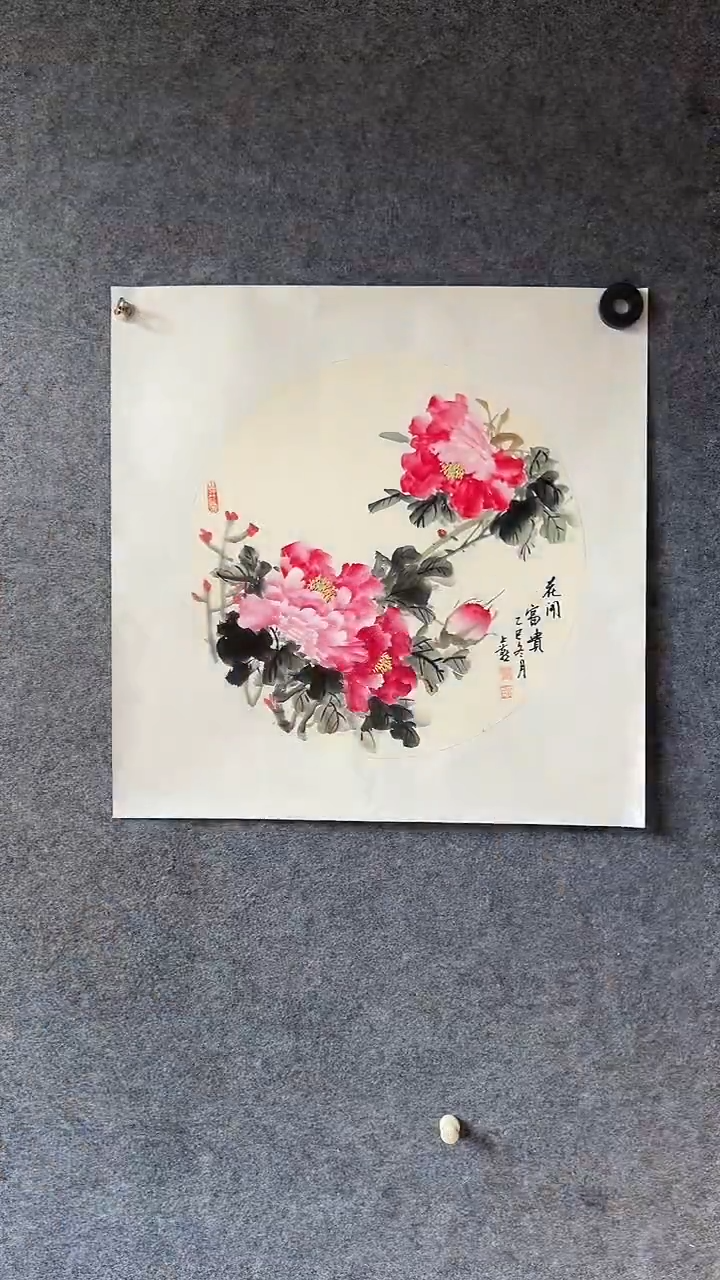 国画国画王生意花开富贵