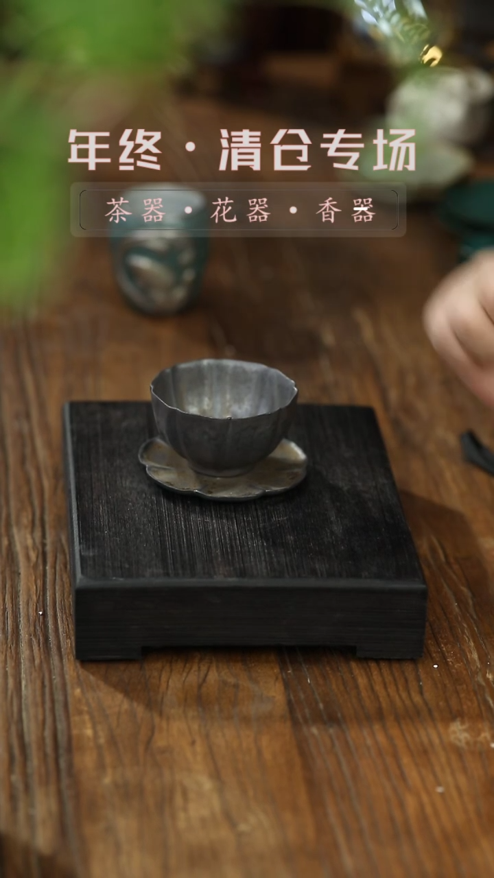 【闪购商品】茶具复古粗陶鎏金茶杯带杯垫