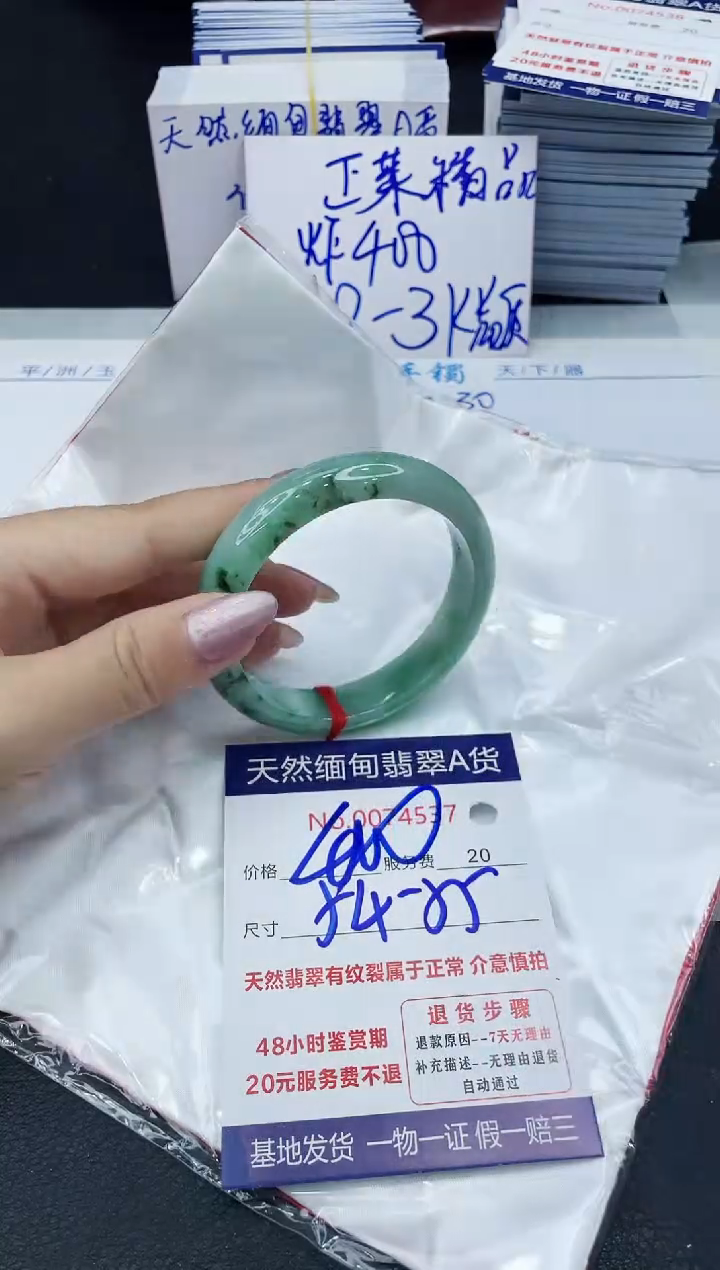 【闪购商品】翡翠手镯未镶嵌6666666666