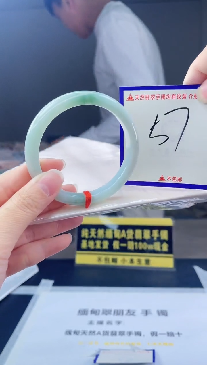 未镶嵌手镯翡翠我