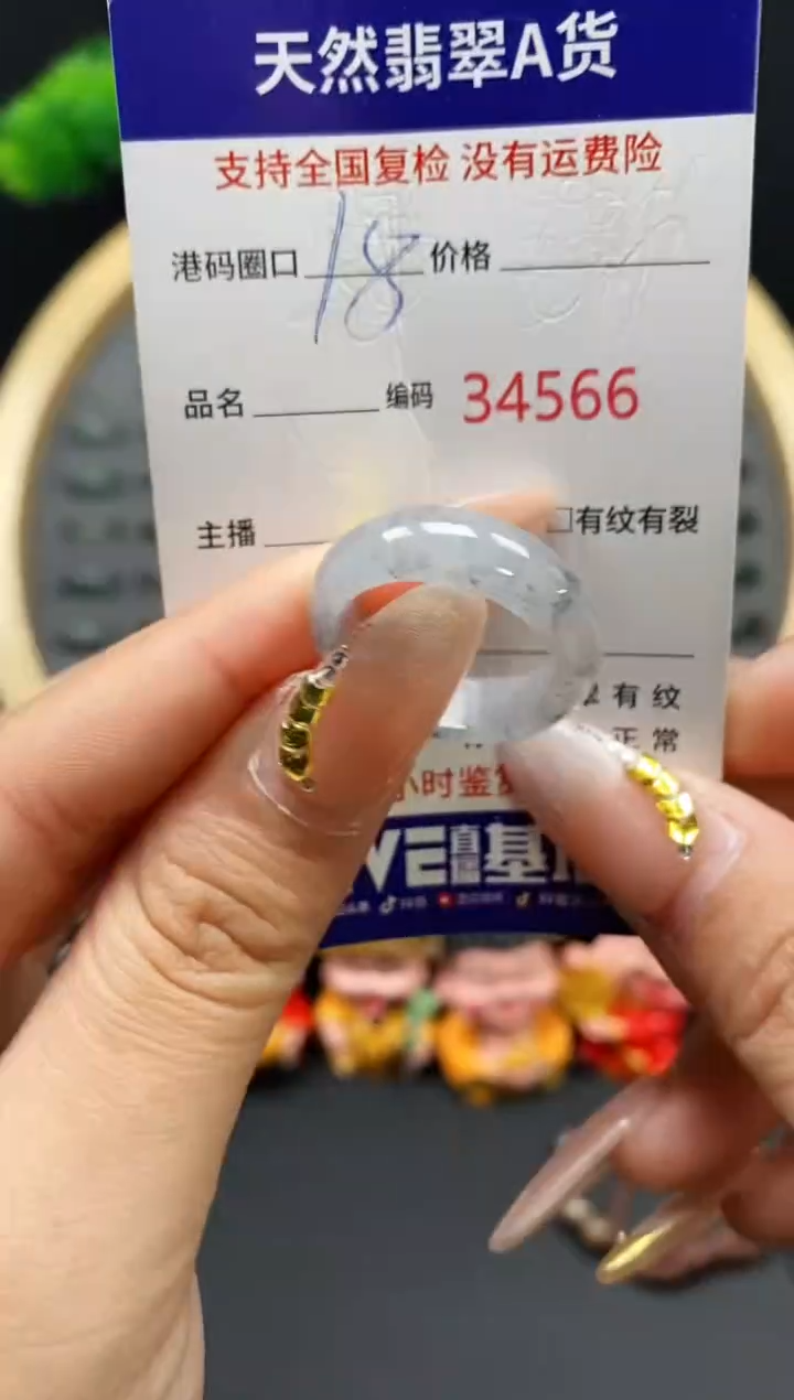 【闪购商品】翡翠戒指未镶嵌天然翡翠戒圈4566