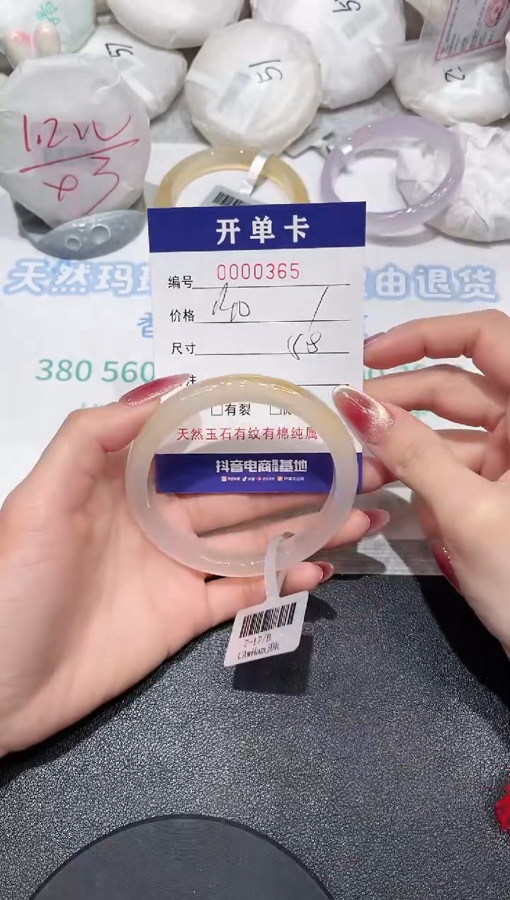 【闪购商品】玛瑙/玉髓手镯未镶嵌365
