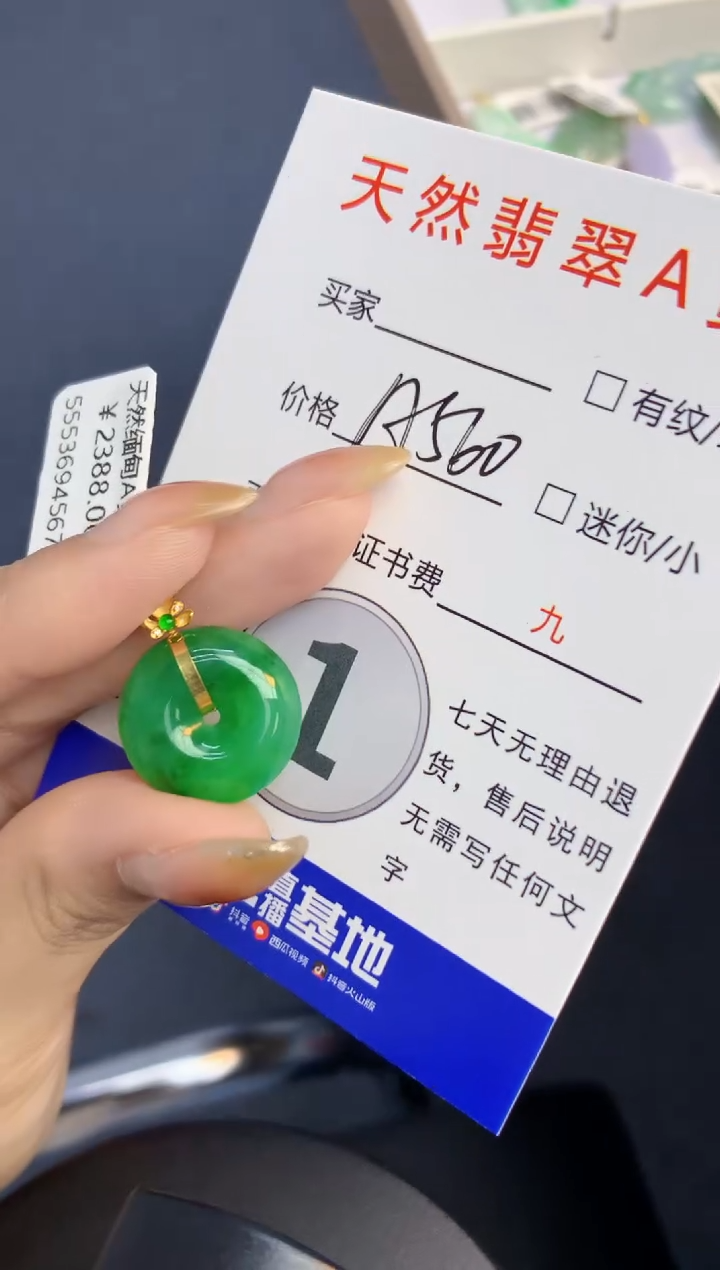 颈饰未镶嵌翡翠天然缅甸A货翡翠