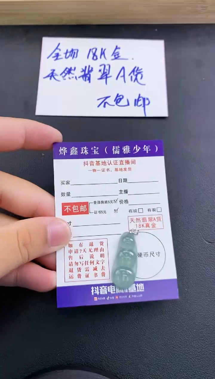 颈饰18K金镶嵌翡翠天然翡翠A货赠皮绳