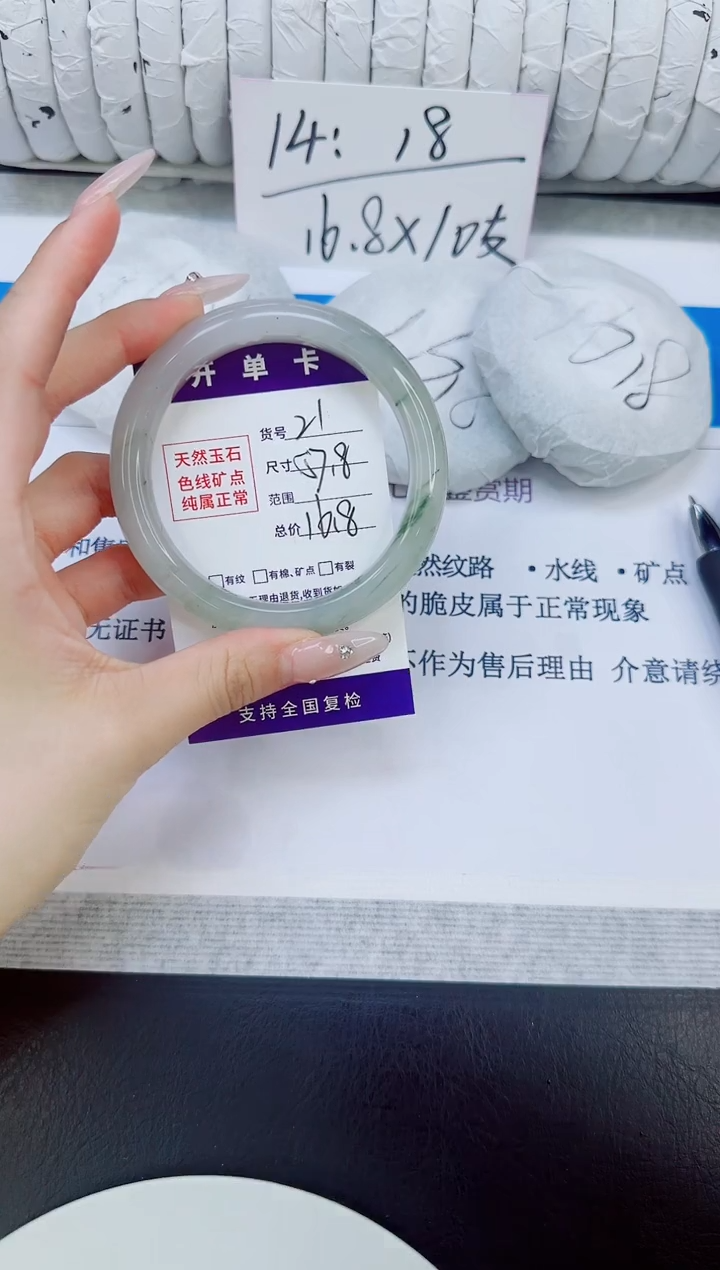 未镶嵌手镯石英质玉21/57